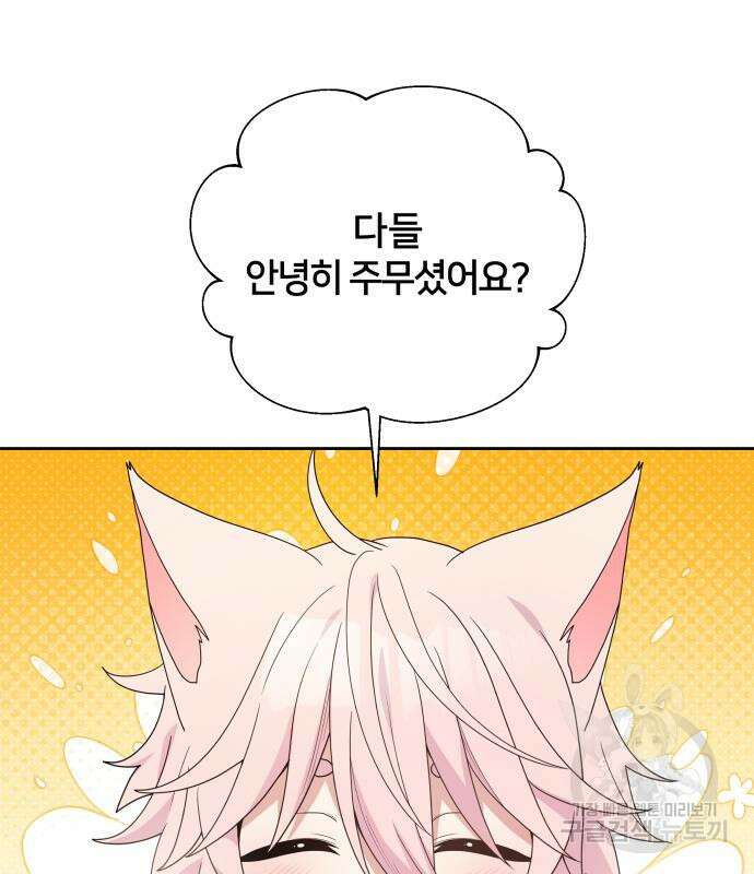 괴물 의상실 16화 26