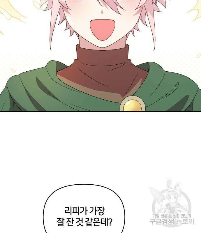 괴물 의상실 16화 27