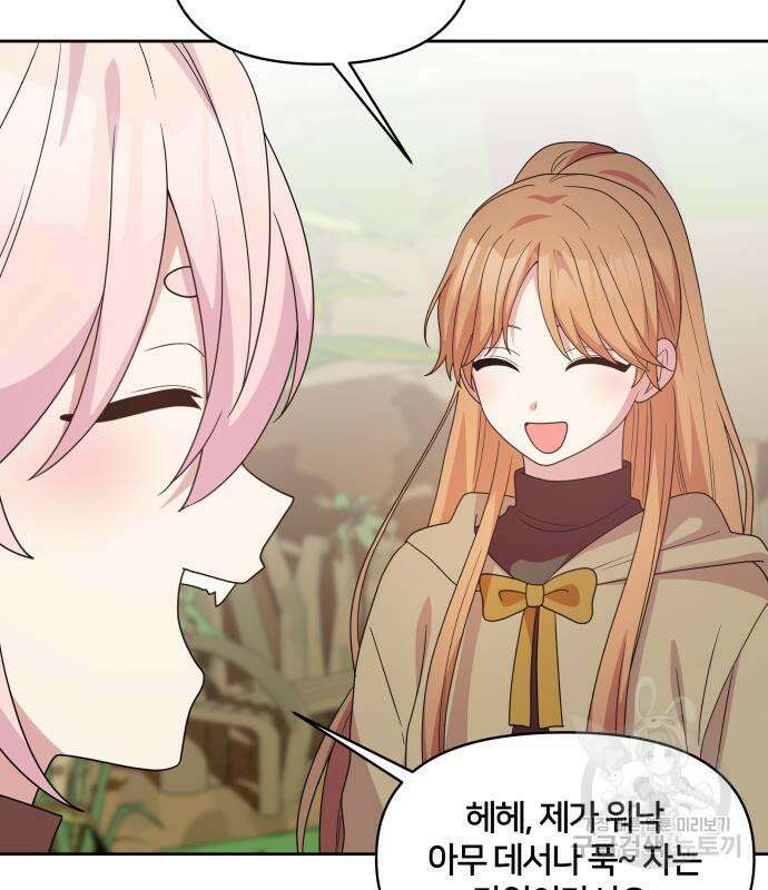괴물 의상실 16화 28