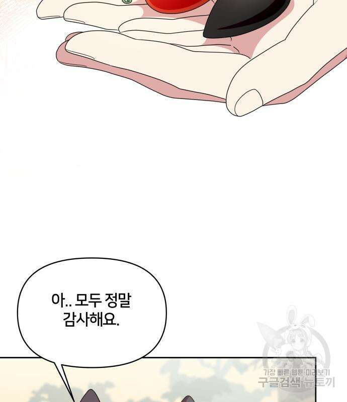 괴물 의상실 16화 32