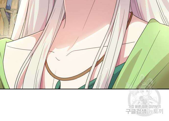 괴물 의상실 16화 58