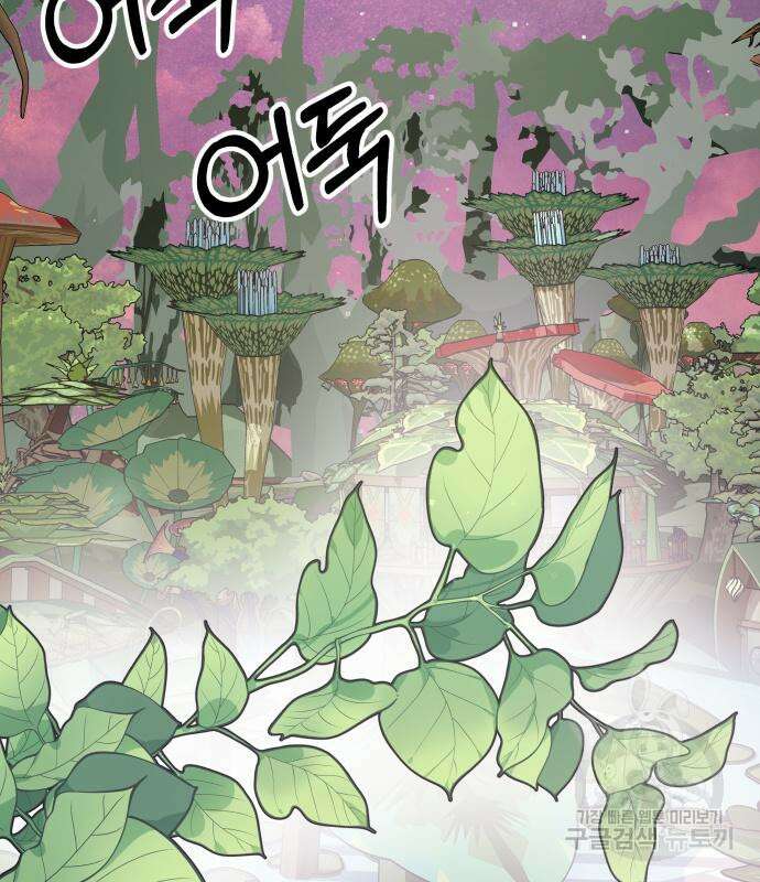 괴물 의상실 16화 62