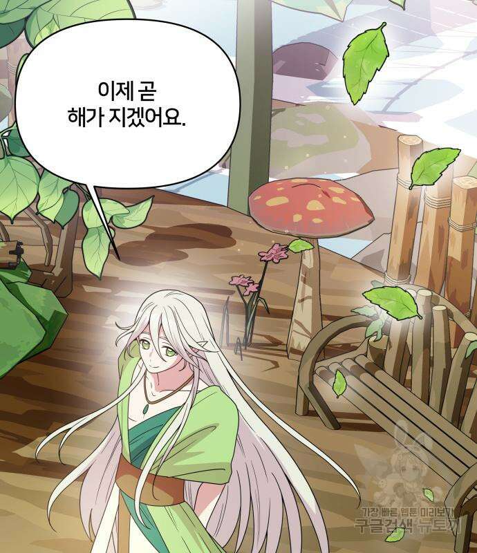 괴물 의상실 16화 63