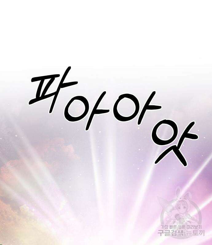 괴물 의상실 16화 76