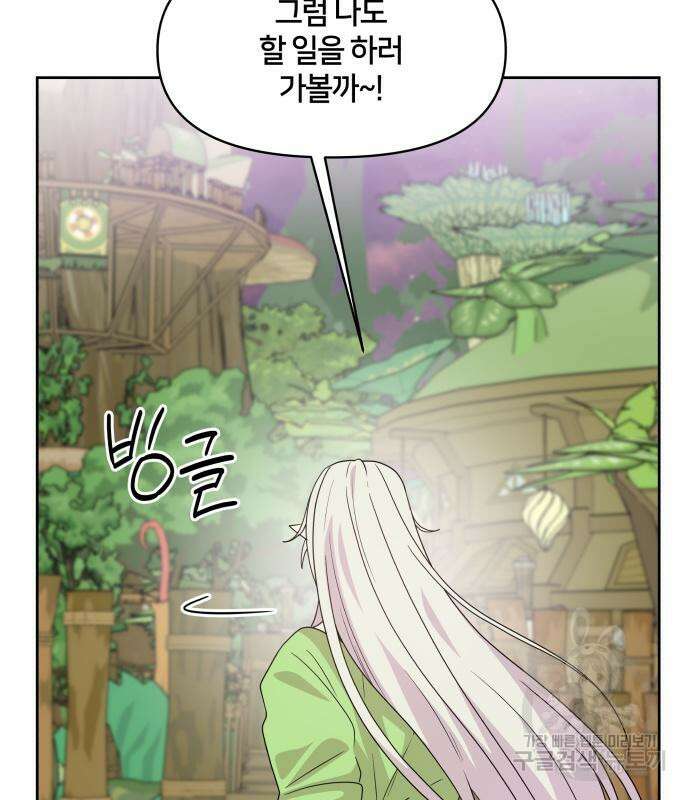 괴물 의상실 16화 79