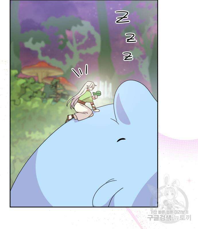괴물 의상실 16화 81