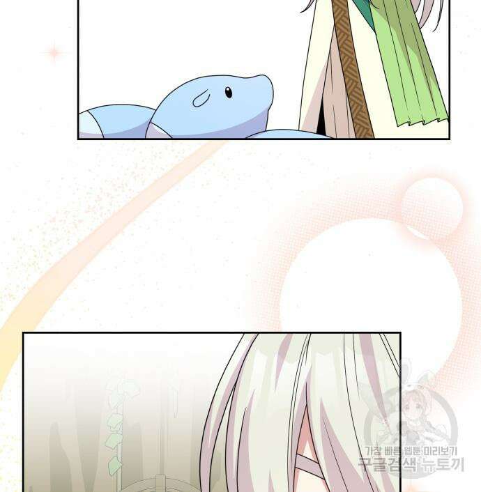 괴물 의상실 16화 83
