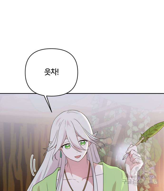 괴물 의상실 16화 85