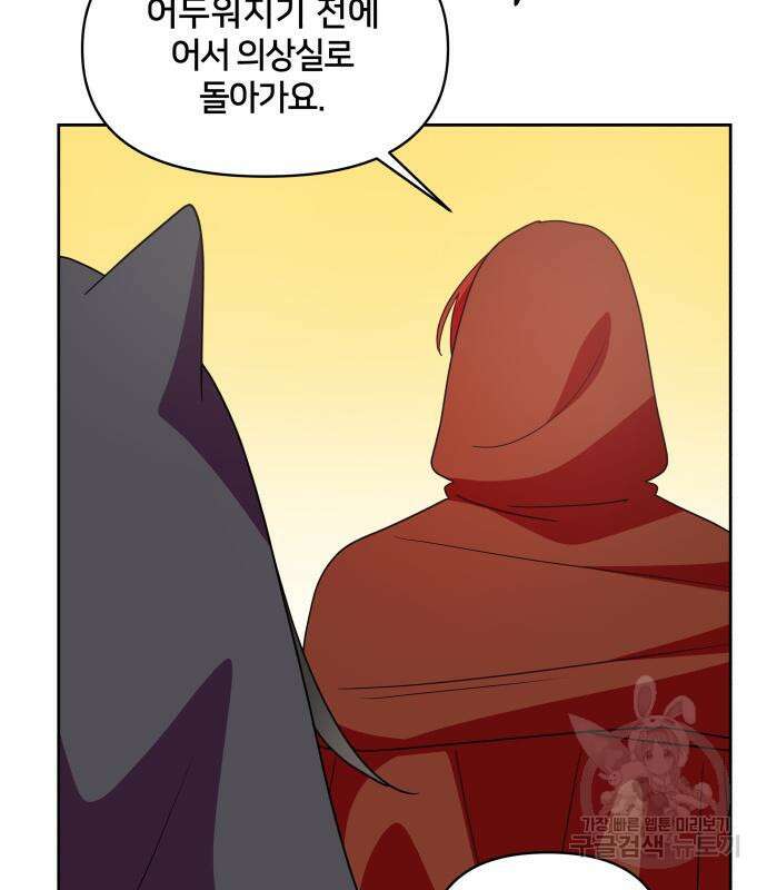 괴물 의상실 16화 95