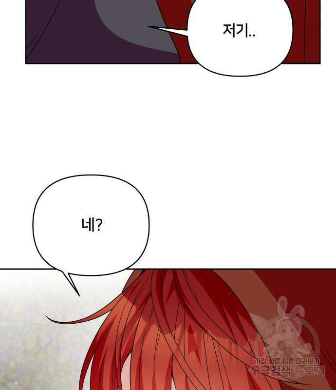 괴물 의상실 16화 96