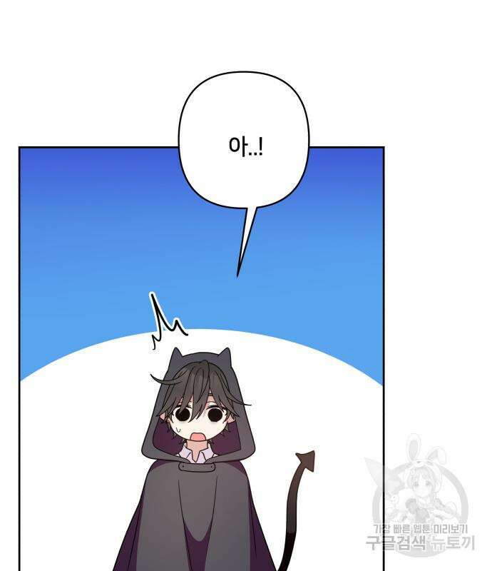 괴물 의상실 16화 106