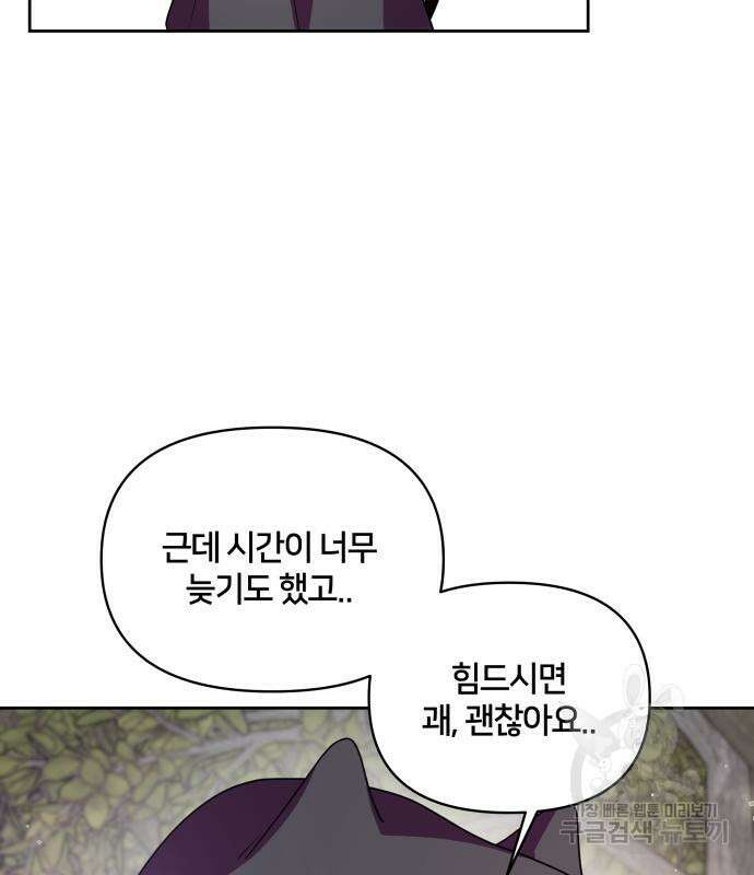 괴물 의상실 16화 107