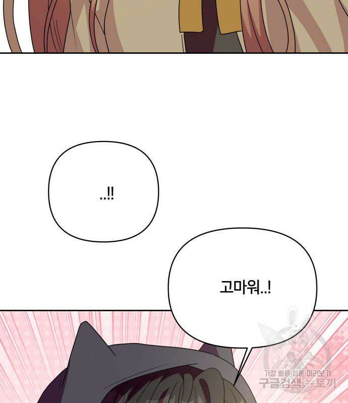 괴물 의상실 16화 115