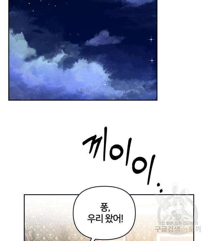괴물 의상실 16화 118