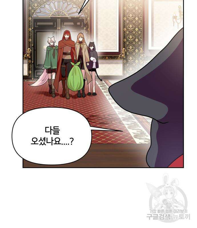 괴물 의상실 16화 119
