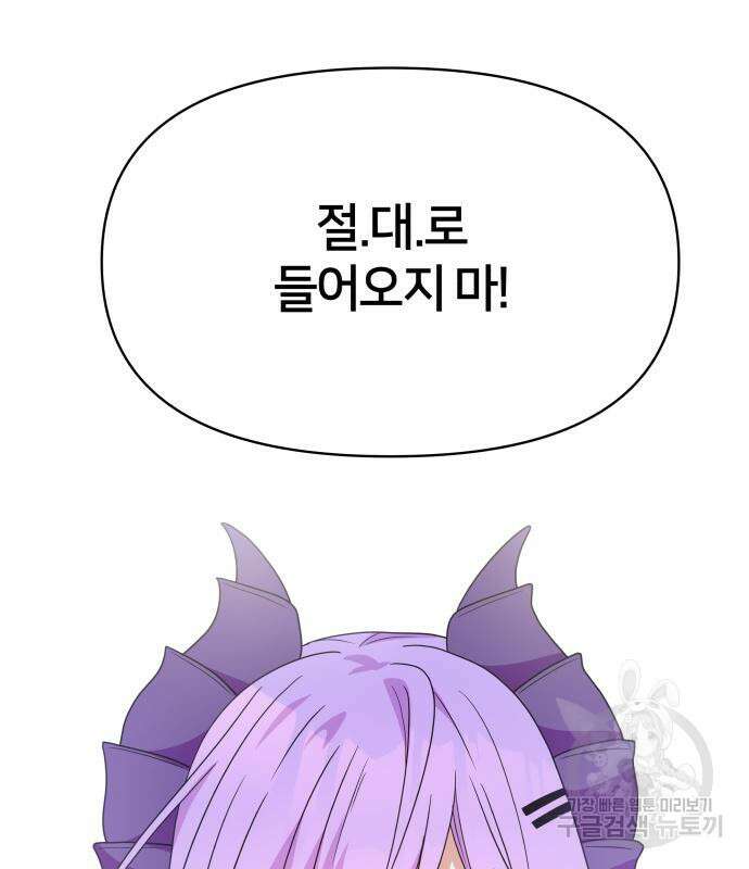 괴물 의상실 16화 123