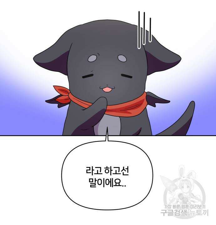 괴물 의상실 16화 125