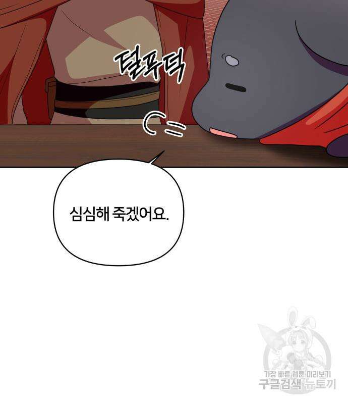 괴물 의상실 16화 127