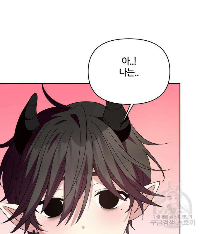 괴물 의상실 16화 133