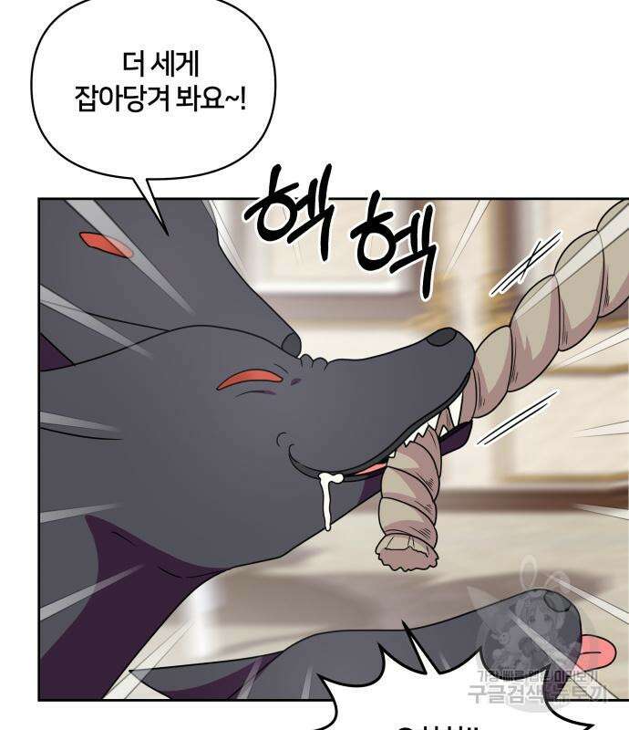 괴물 의상실 16화 135