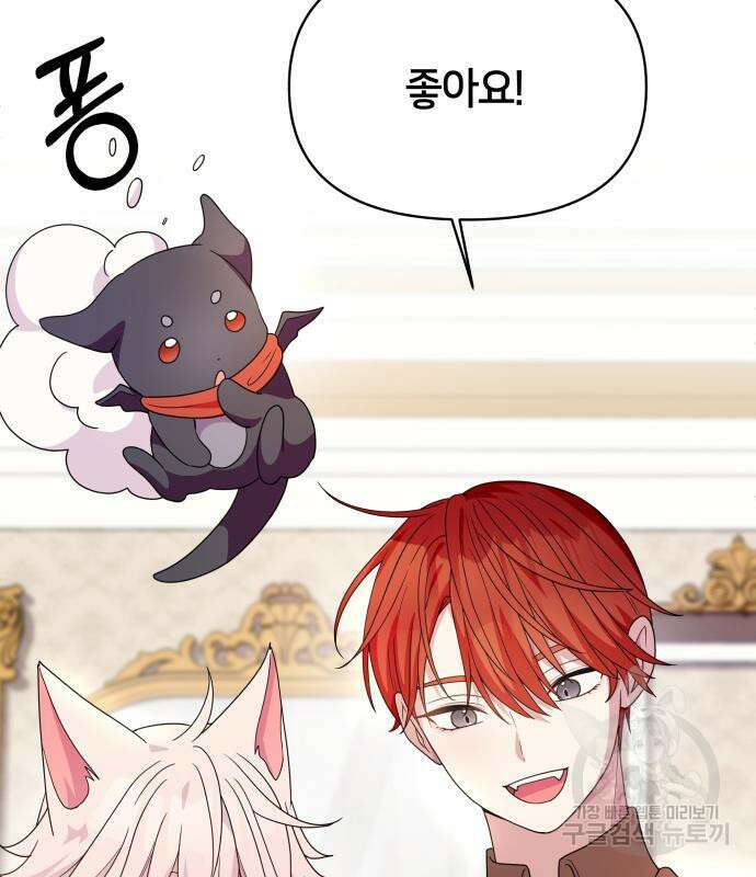 괴물 의상실 16화 138