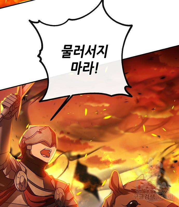 미친 후작을 길들이고 말았다 85화 6