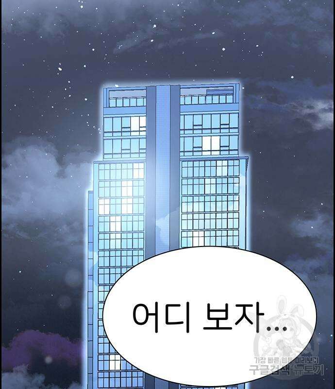 갑!자기 건물주 20화 3