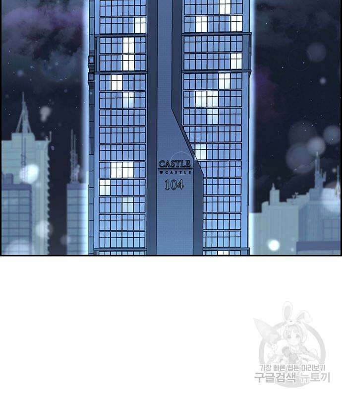갑!자기 건물주 20화 4