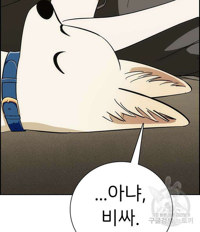 갑!자기 건물주 20화 7