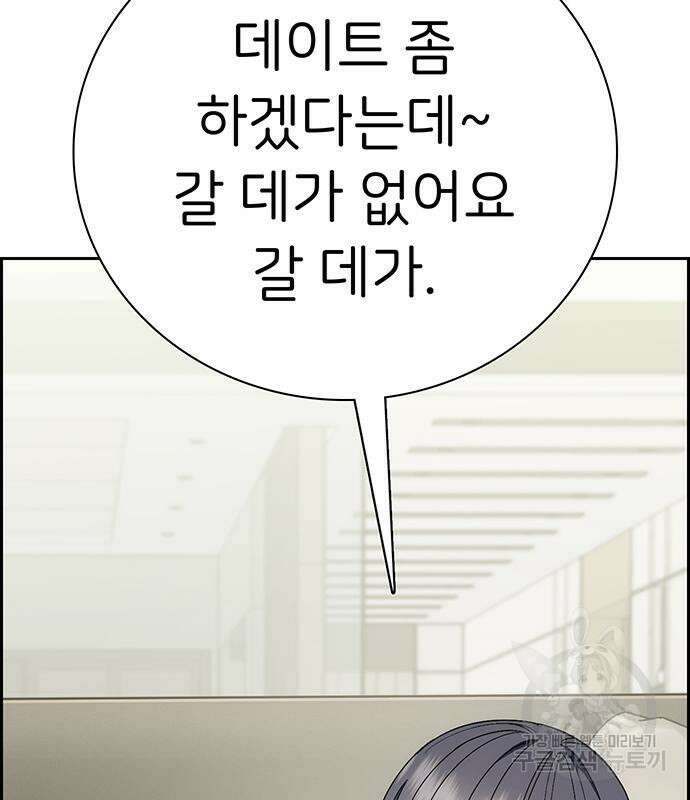 갑!자기 건물주 20화 12