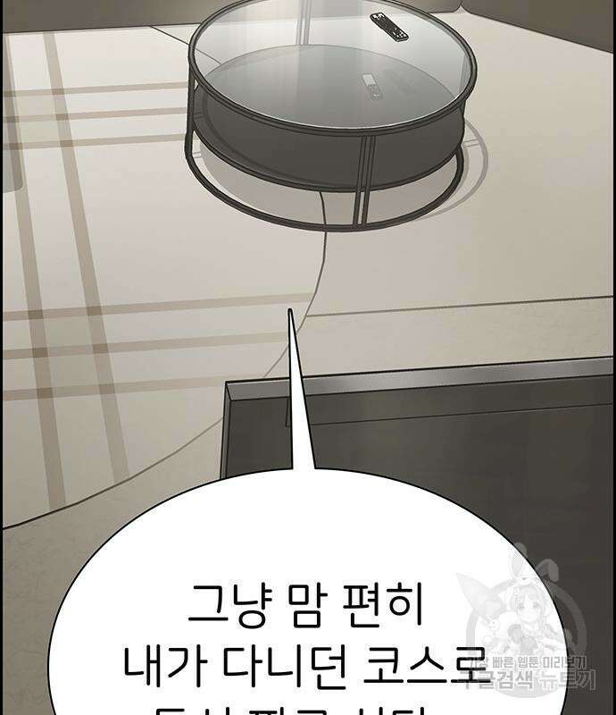 갑!자기 건물주 20화 17