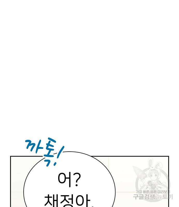 갑!자기 건물주 20화 23