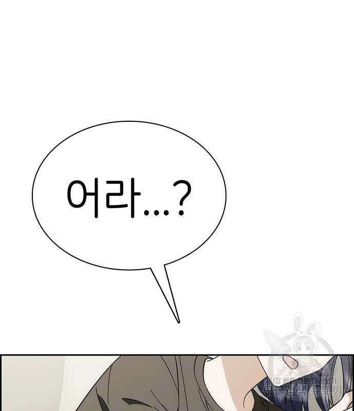 갑!자기 건물주 20화 26