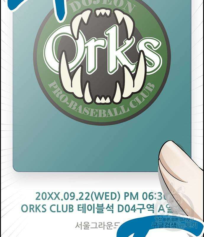 갑!자기 건물주 20화 30