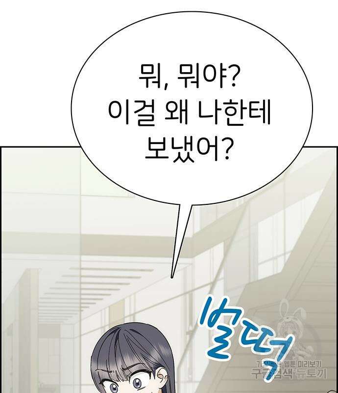 갑!자기 건물주 20화 34
