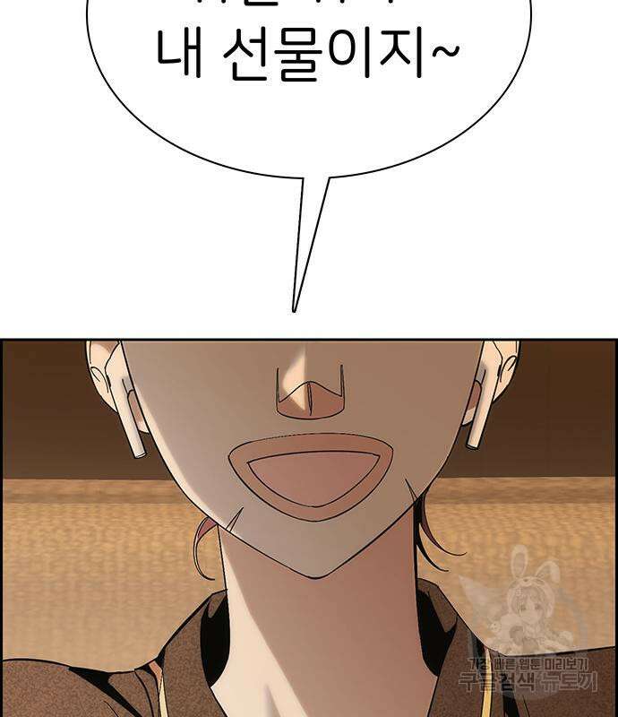 갑!자기 건물주 20화 40