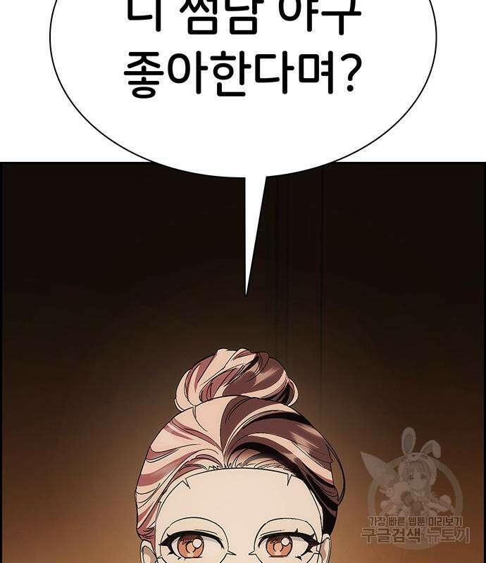 갑!자기 건물주 20화 43