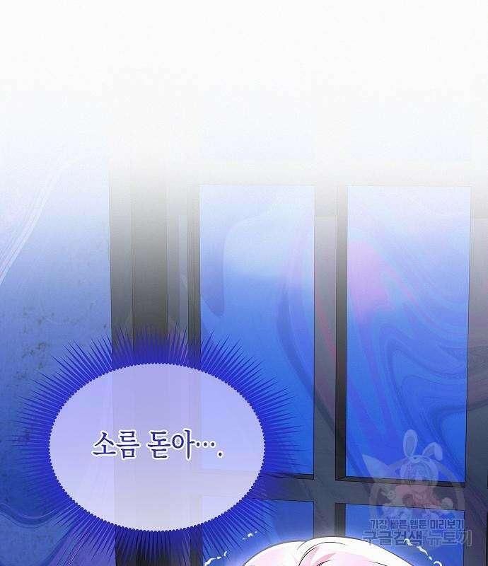 아무래도 결혼을 잘못한 것 같다 18화 2