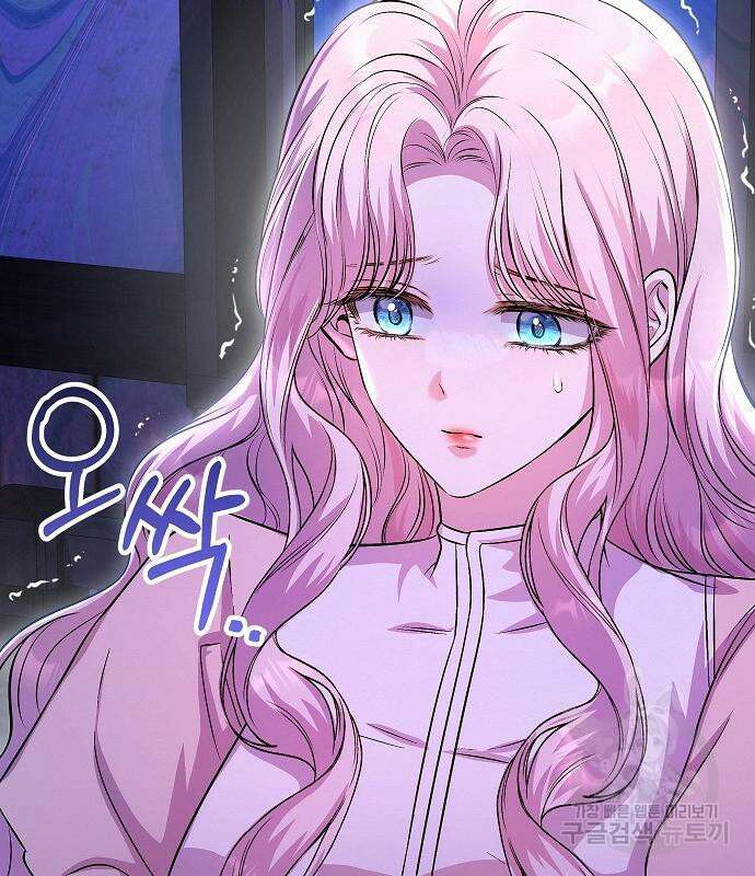 아무래도 결혼을 잘못한 것 같다 18화 3