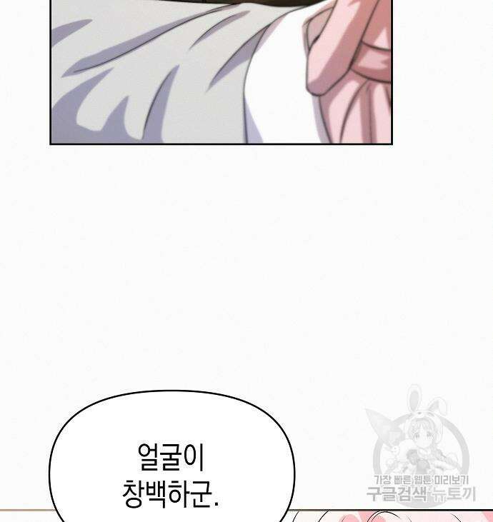 아무래도 결혼을 잘못한 것 같다 18화 6