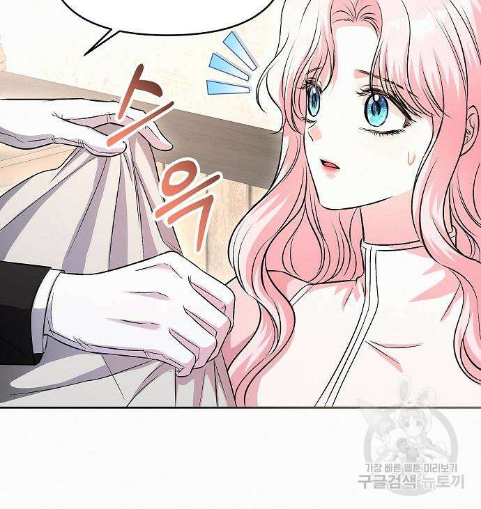 아무래도 결혼을 잘못한 것 같다 18화 7
