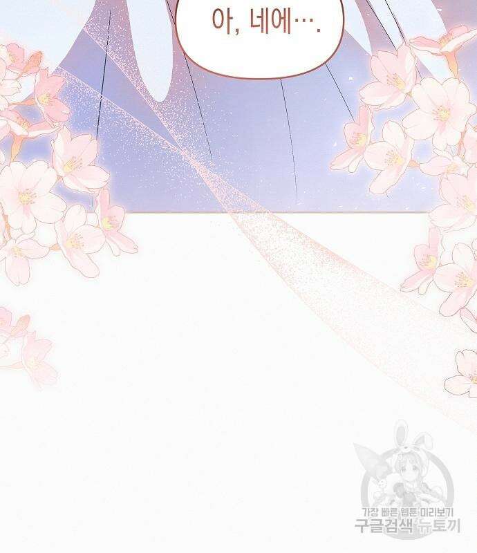 아무래도 결혼을 잘못한 것 같다 18화 10