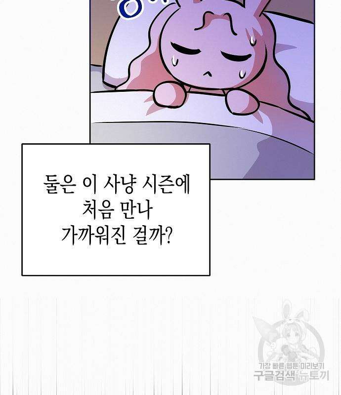아무래도 결혼을 잘못한 것 같다 18화 12