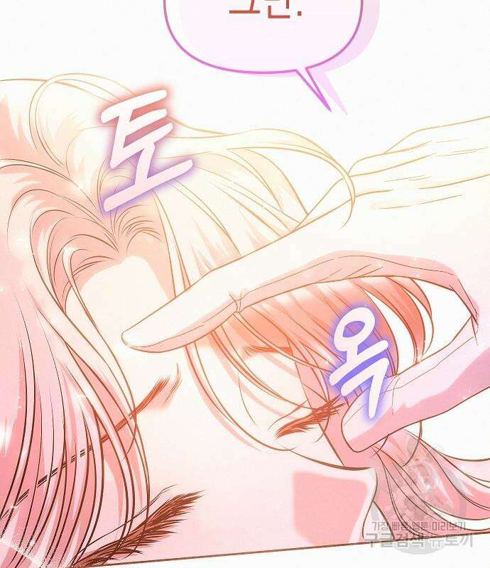 아무래도 결혼을 잘못한 것 같다 18화 18