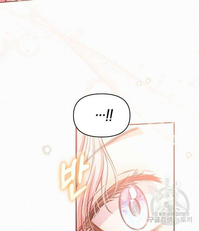 아무래도 결혼을 잘못한 것 같다 18화 19