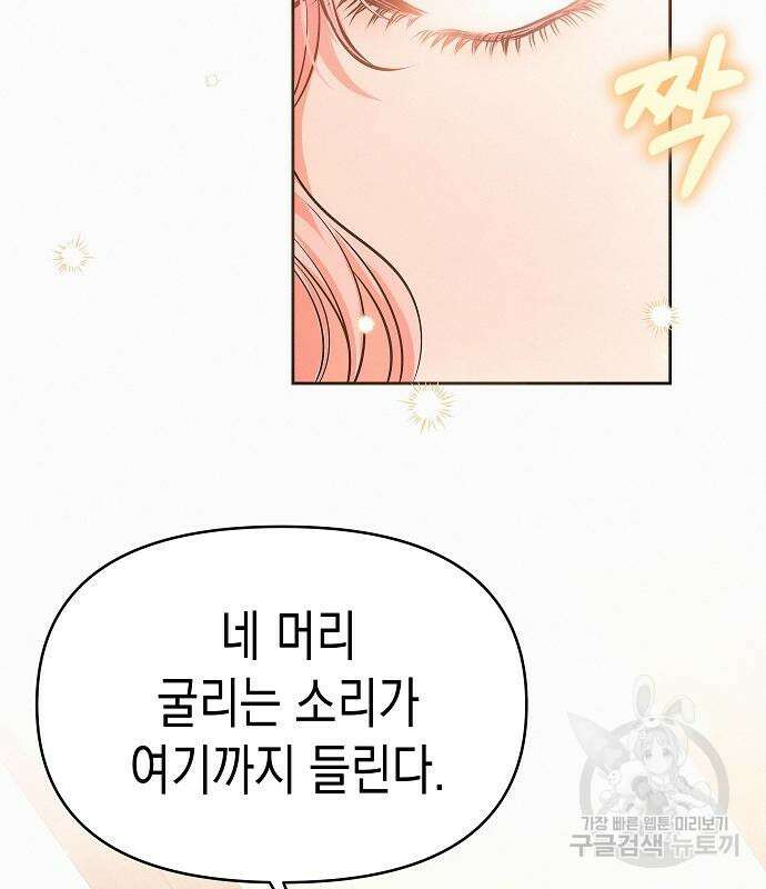 아무래도 결혼을 잘못한 것 같다 18화 20