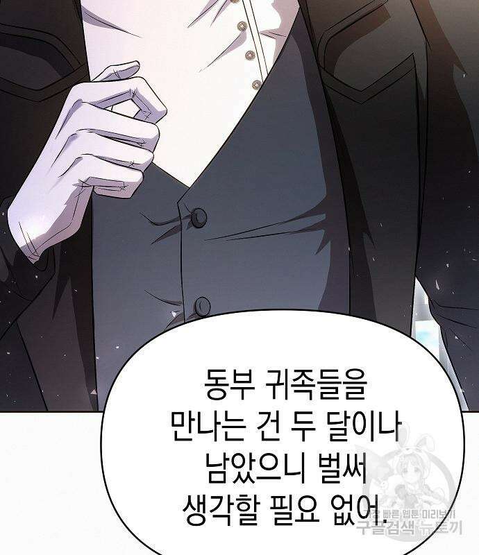 아무래도 결혼을 잘못한 것 같다 18화 22
