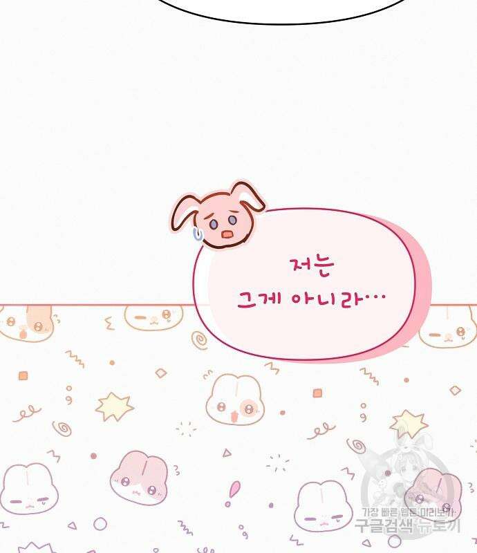 아무래도 결혼을 잘못한 것 같다 18화 23