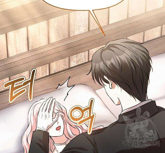 아무래도 결혼을 잘못한 것 같다 18화 25