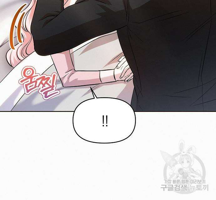아무래도 결혼을 잘못한 것 같다 18화 26